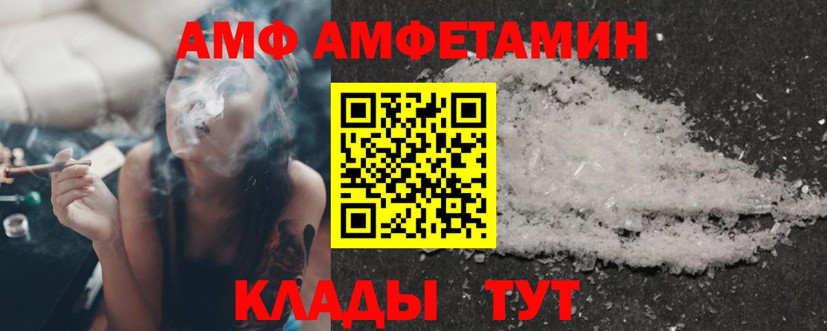 АМФ Розовый Ейск