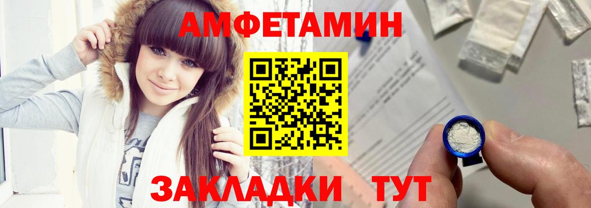 АМФЕТАМИН 98%  Вход с VPN  АМФ  Ейск 