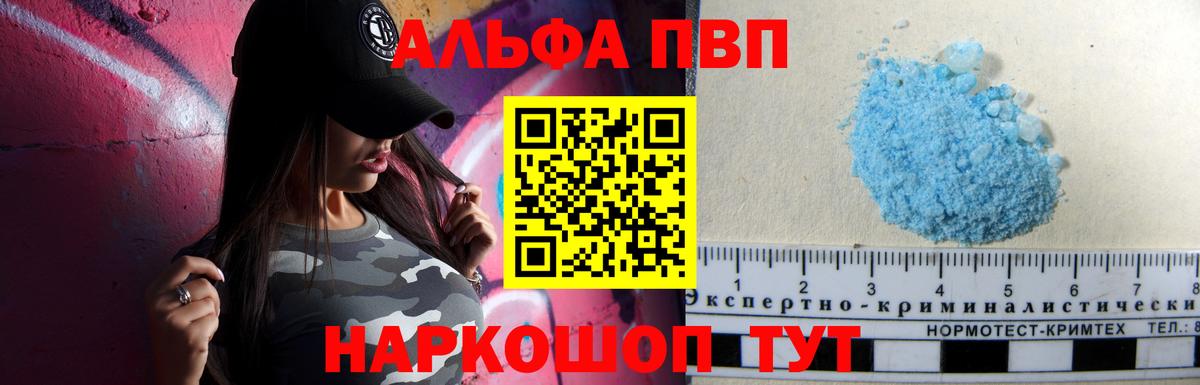 Alpha-PVP кристаллы Ейск