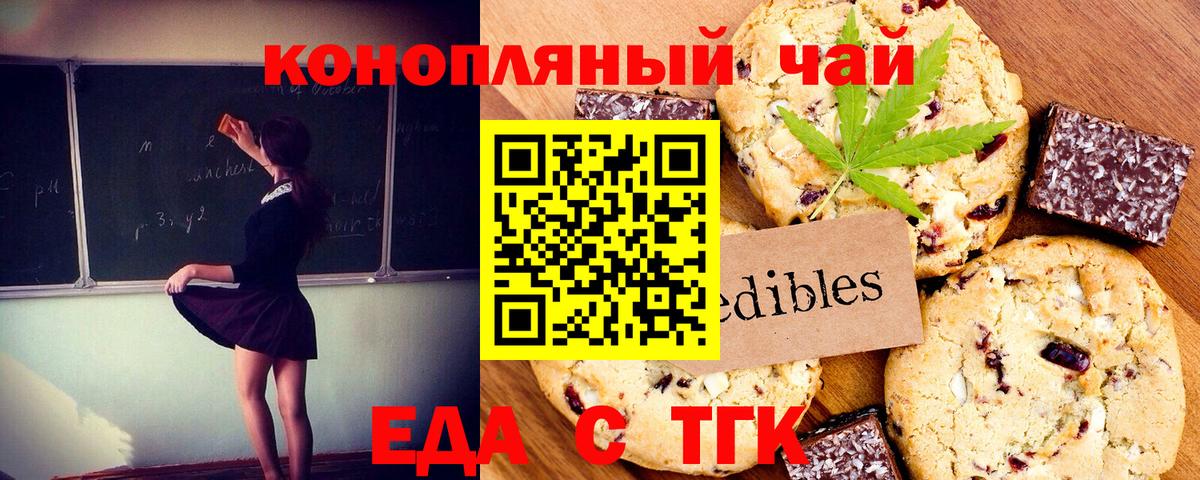 Canna-Cookies конопля Ейск