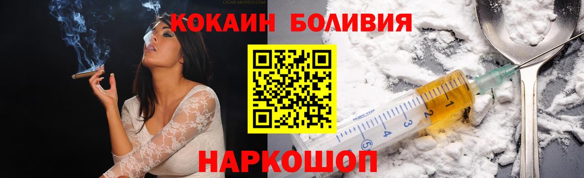 Ейск  КОКАИН 99%  Вход с VPN  COCAIN FishScale 