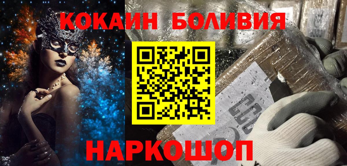 КОКАИН Перу Ейск