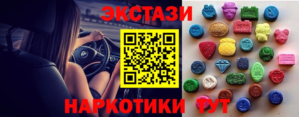 Экстази VHQ  ОМГ ОМГ онион  Ейск  Вход с VPN 