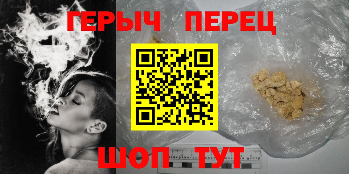 Ейск  Героин Афган  Вход с VPN 