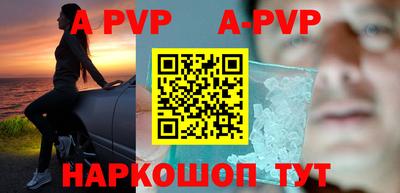 альфа пвп Балашиха