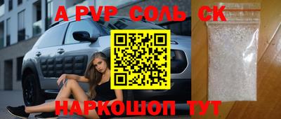 альфа пвп Балашиха