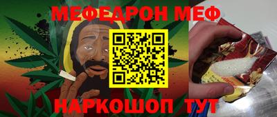 мефедрон мука Балахна