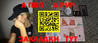 альфа пвп Балашиха