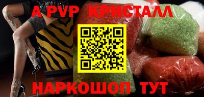 альфа пвп Балаково