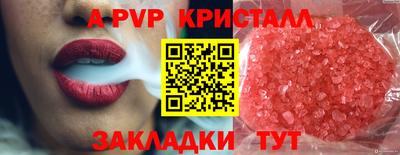 альфа пвп Балашиха