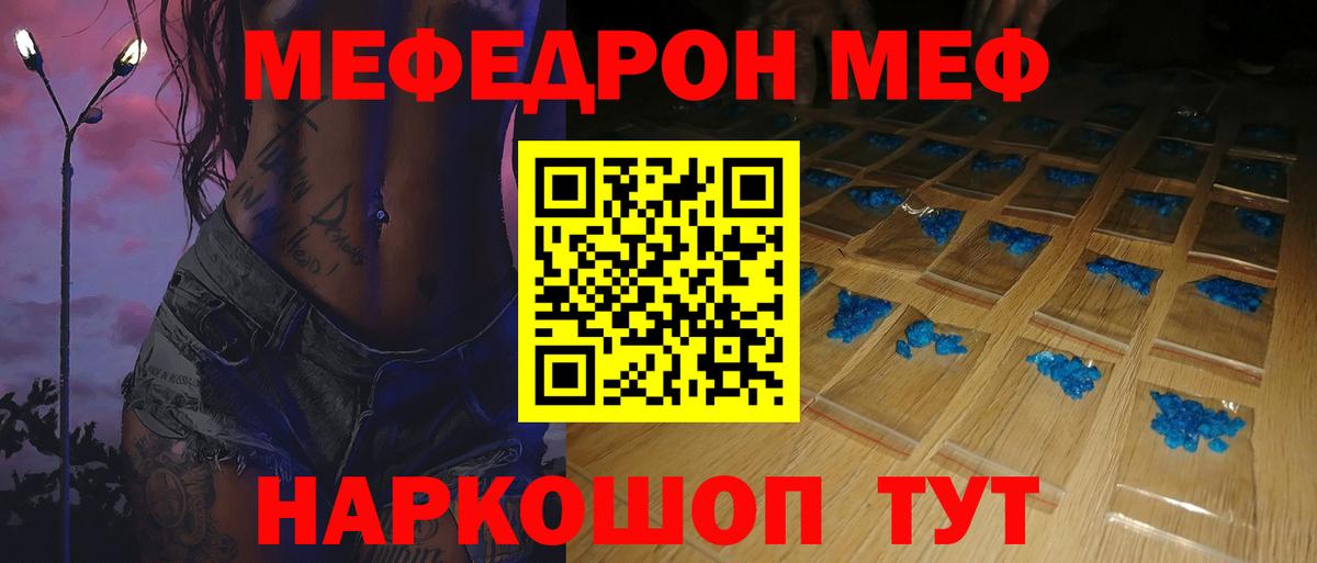 МЕФ  Ейск