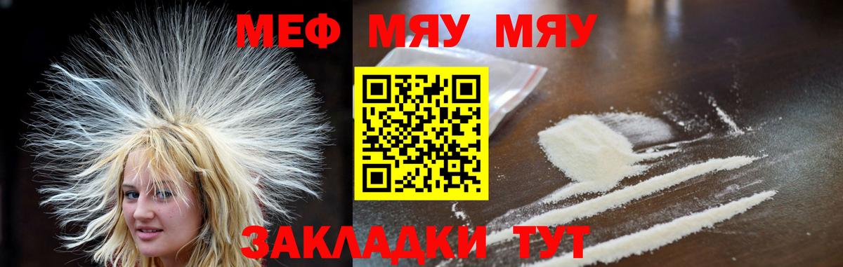 Меф mephedrone  Меф  Меф  Ейск  МЕФ VHQ  Вход с VPN 