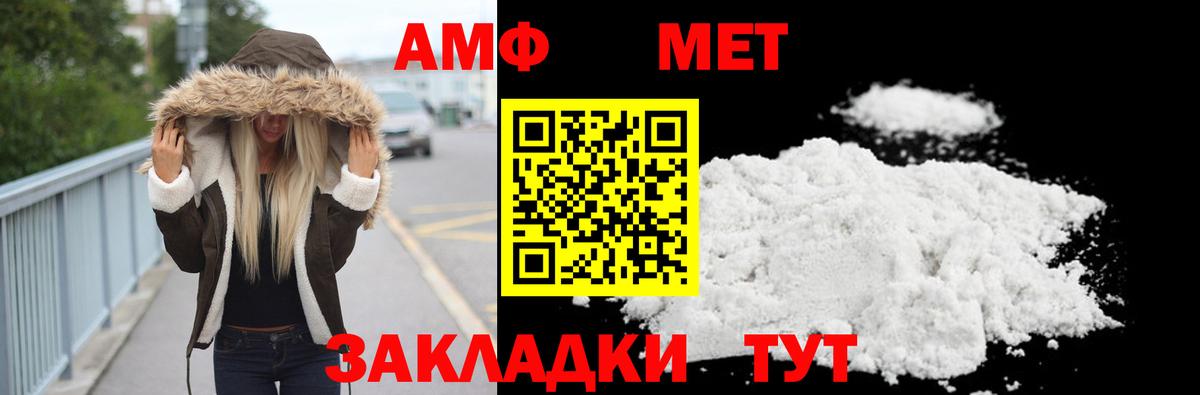 Первитин Декстрометамфетамин 99.9%  Первитин Декстрометамфетамин 99.9%  Ейск  Вход с VPN 