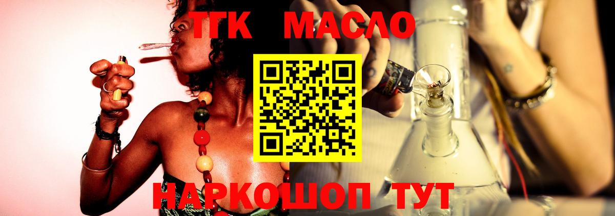 Ейск  Дистиллят ТГК жижа  Вход с VPN 
